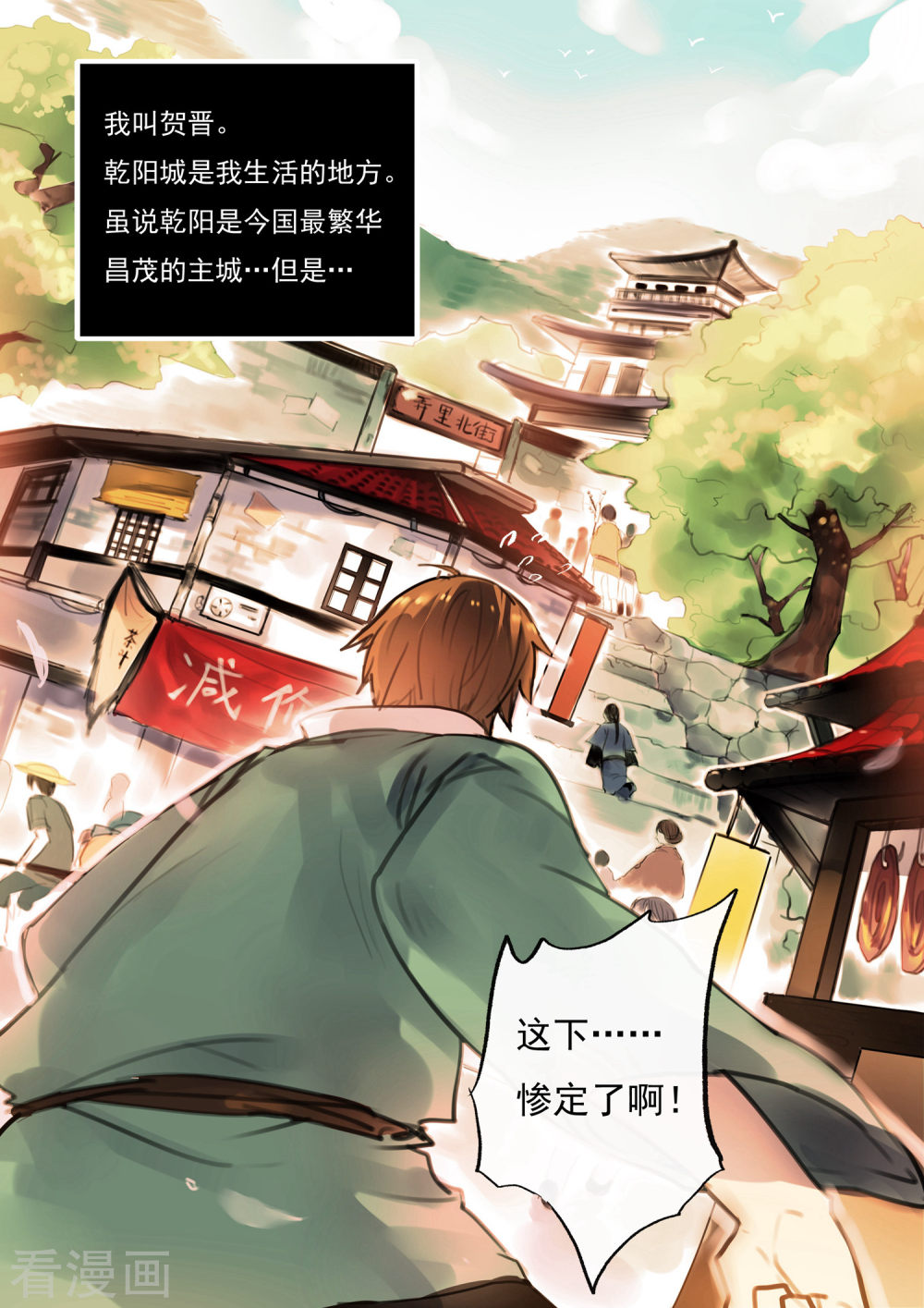 第1话-百玄传-夏天岛（第12张）